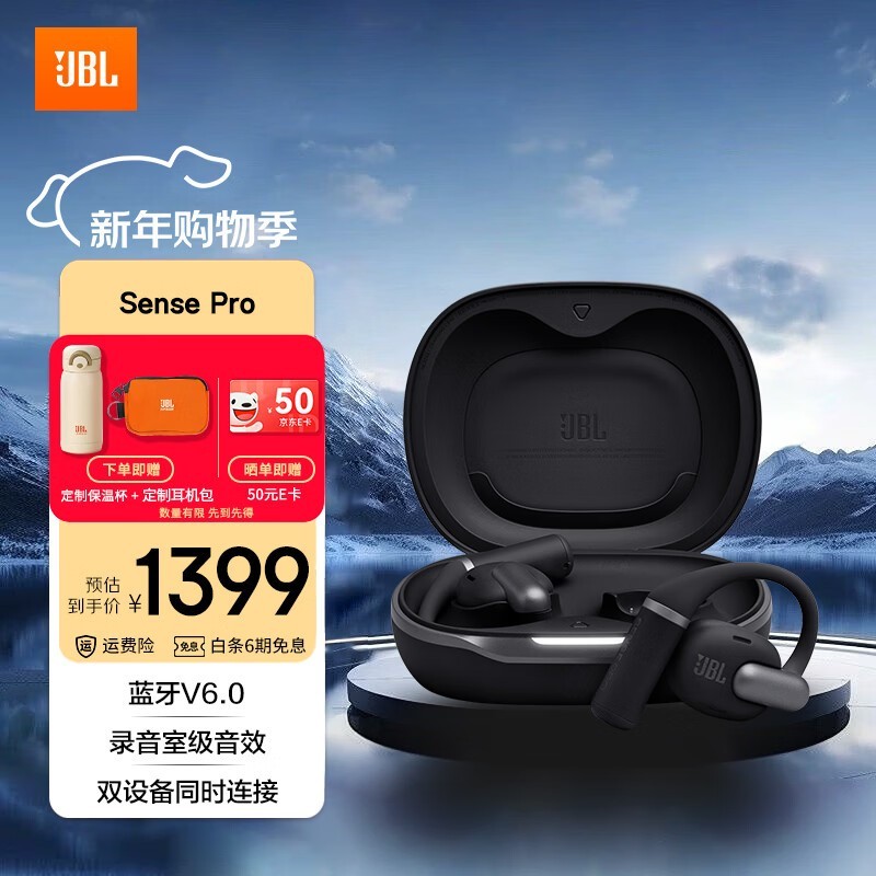 JBL Sense Pro