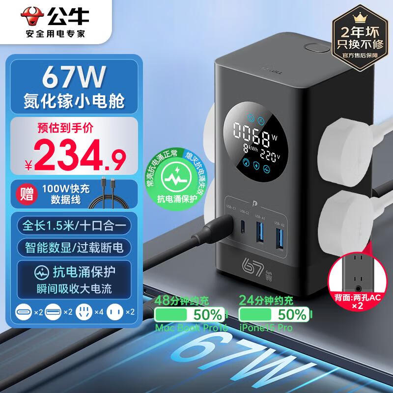 ��ţ�������Բ��� 10 �� 67w ������ 184