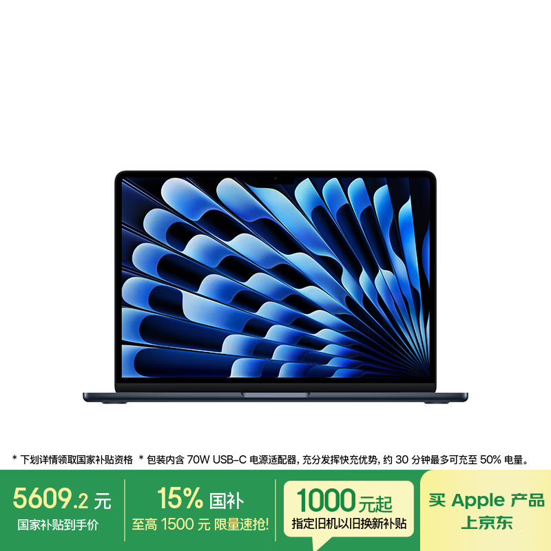 2025款MacBook Air 13英寸电脑低至5407元