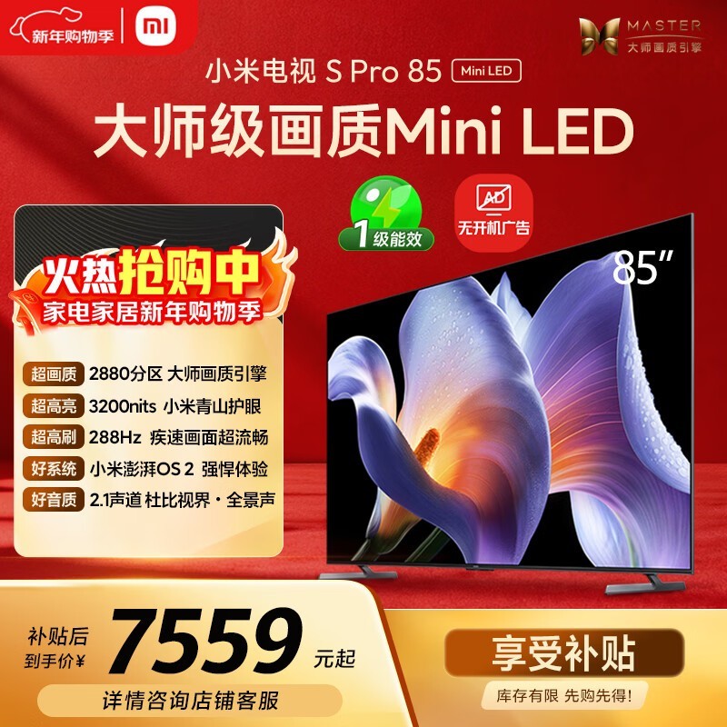 С�� S Pro Mini LED 2025�� 85Ӣ�磨L85MB-SP��