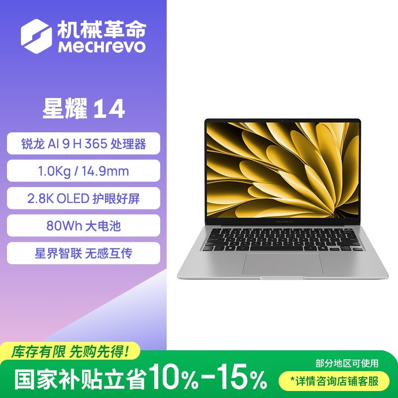 ��е���� ��ҫ14 ����棨����AI 9H 365/32GB/1TB/2.8K OLED��