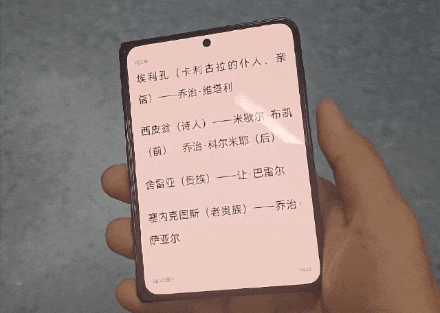 华为Pura X Max全面评测：掌中小平板，为“阔”而生