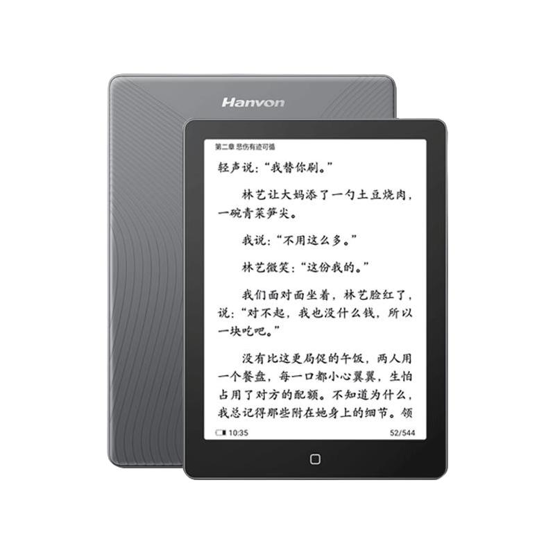汉王 Clear6 Plus 墨水屏 电子书阅读器