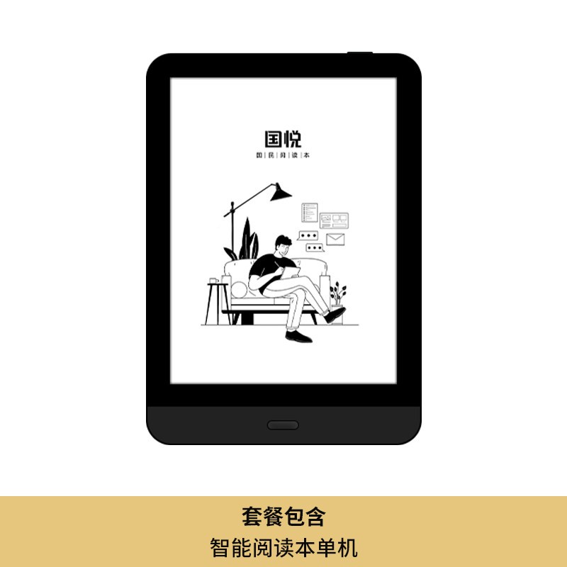 国悦 READ 6英寸墨水屏智能电子书阅读器电纸书阅览器墨水屏支持TF卡拓展至高1TB内存