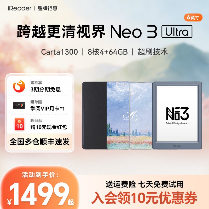 掌阅 Neo 3 Ultra 电子书墨水屏阅读器6英寸智能电纸书阅览器水墨屏学生护眼看书漫画