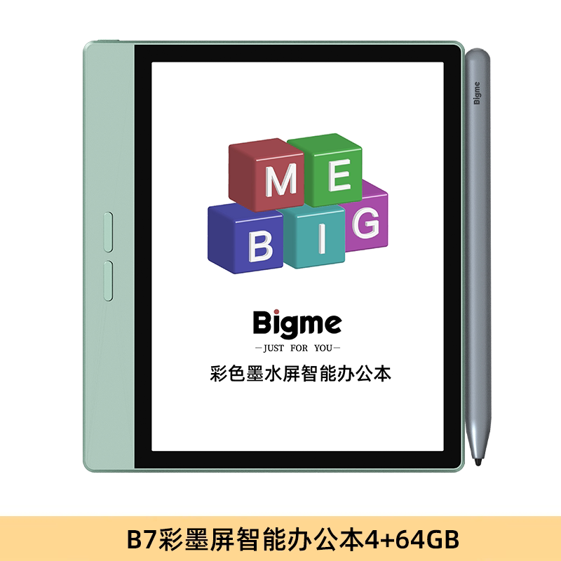 大我 7英寸B7 Color彩色墨水屏智能办公本阅读器八核快刷电纸书阅读器