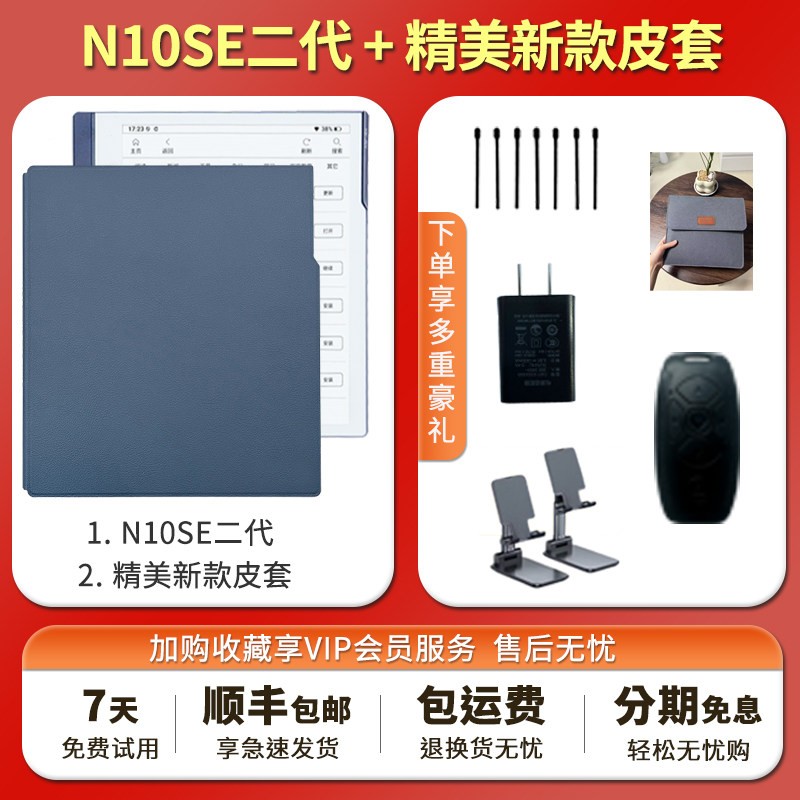 汉王 送原装皮套汉王电纸书N10pro二代手写电纸本10.3英寸墨水屏电纸书电子阅览器记事本智能办公