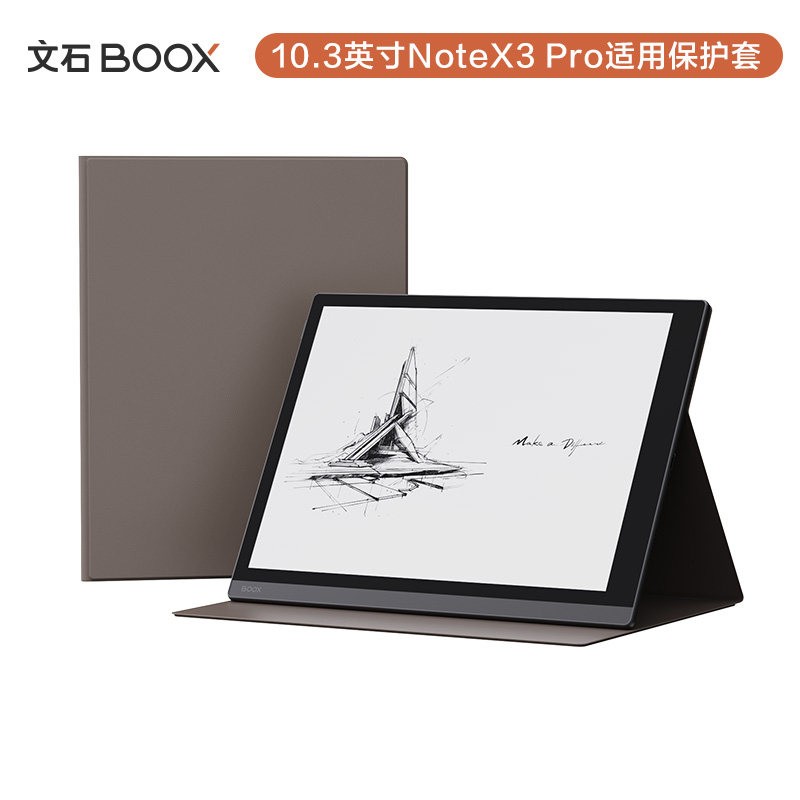 文石 10.3英寸磁吸保护套 T10C / NoteX3Pro 适用 ONYX原装配件