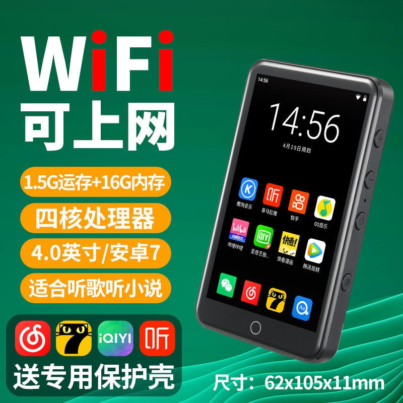 KeenPlus 可上网wifi电子书mp4看小说阅读器看漫画听书神器迷你专用听音乐