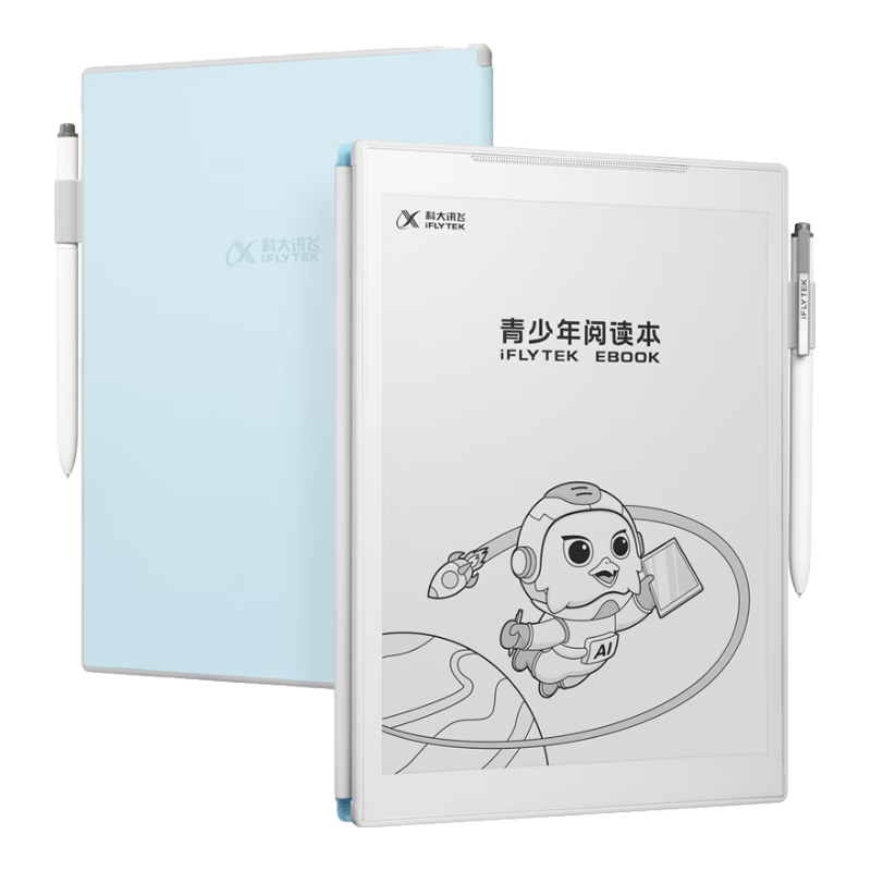 科大讯飞 S2 搭载讯飞星火大模型 青少年电子阅读器  64GB