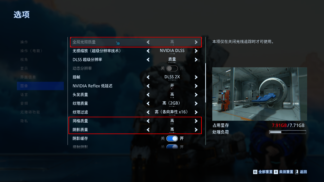 《识质存在》优化指南| 游戏质量出色,搭配DLSS4食用更佳