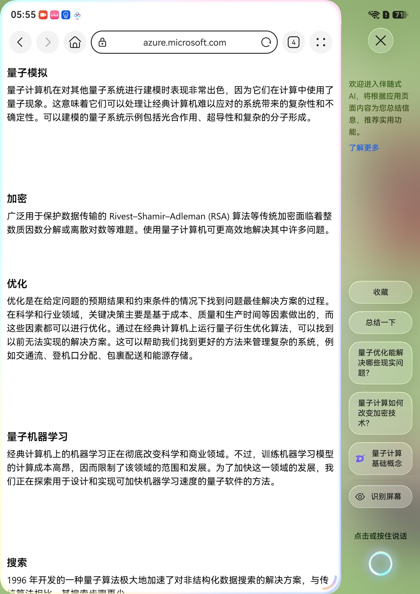 华为Pura X Max全面评测：掌中小平板，为“阔”而生