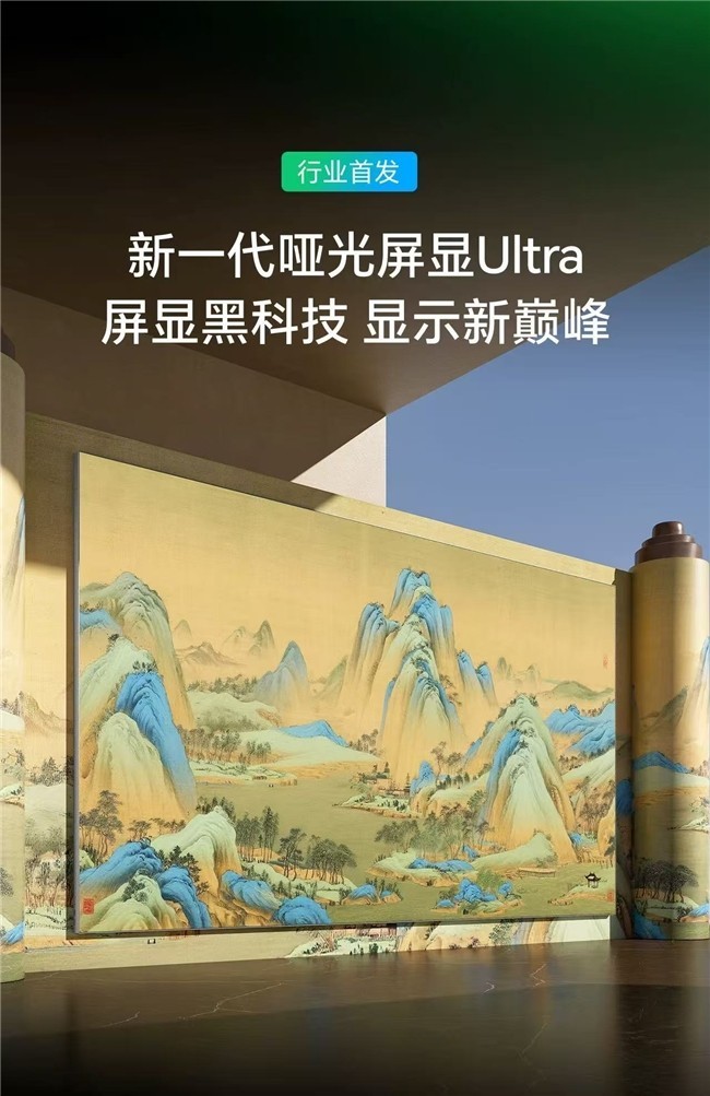 创维 A10H Pro 破局：超旗舰 MiniLED 的“不可能三角”解法