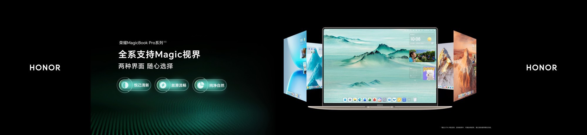 ��ҫMagicBook Pro 2026����Magic�ӽ�+YOYOClaw