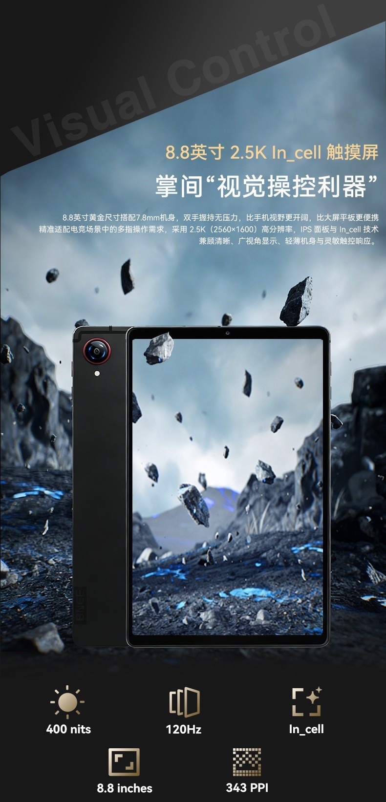 电竞高刷通讯小平板！BNCFBPad GT京东首发国补后仅1826.65元碾压mini