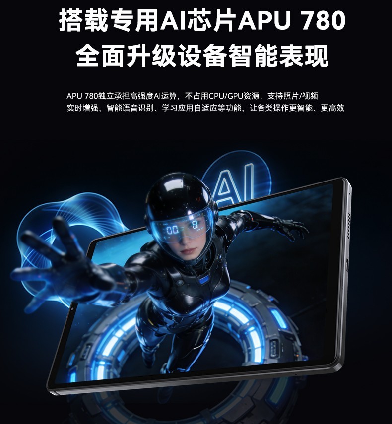 电竞高刷通讯小平板！BNCFBPad GT京东首发国补后仅1826.65元碾压mini