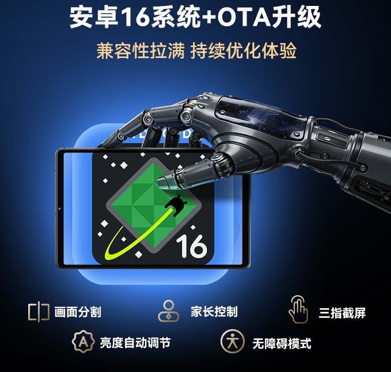 电竞高刷通讯小平板！BNCFBPad GT京东首发国补后仅1826.65元碾压mini