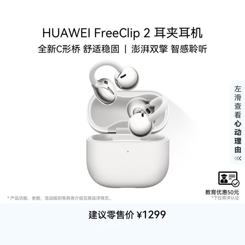 ��Ϊ FreeClip 2 ���ж���