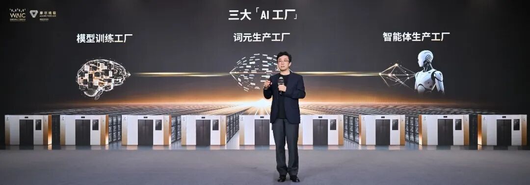 WAIC 2026 | 摩尔线程首次公开多项训练推理成果,三大“AI工厂”释放算力价值