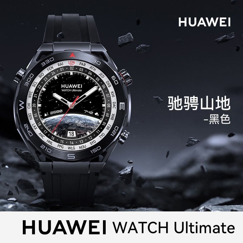 华为 手表WATCH Ultimate 非凡大师智能黄金潜水防水续航卫星消息新款官方旗舰正品