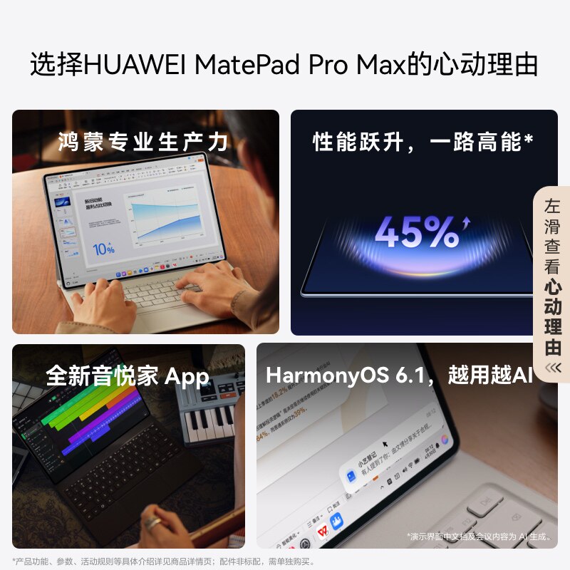华为 MatePad Pro Max 悦享款 3K OLED屏 平板电脑