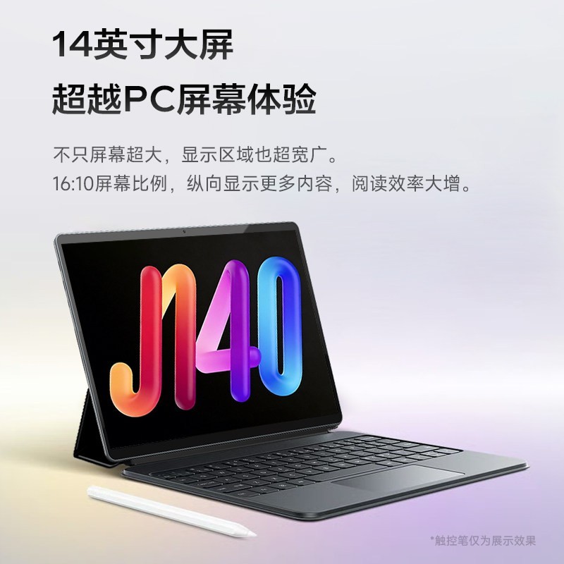 ERAZER 联想（Lenovo）投资品牌异能者J140超薄14英寸二合一平板电脑教育家用学习娱乐笔记本可拆卸键盘