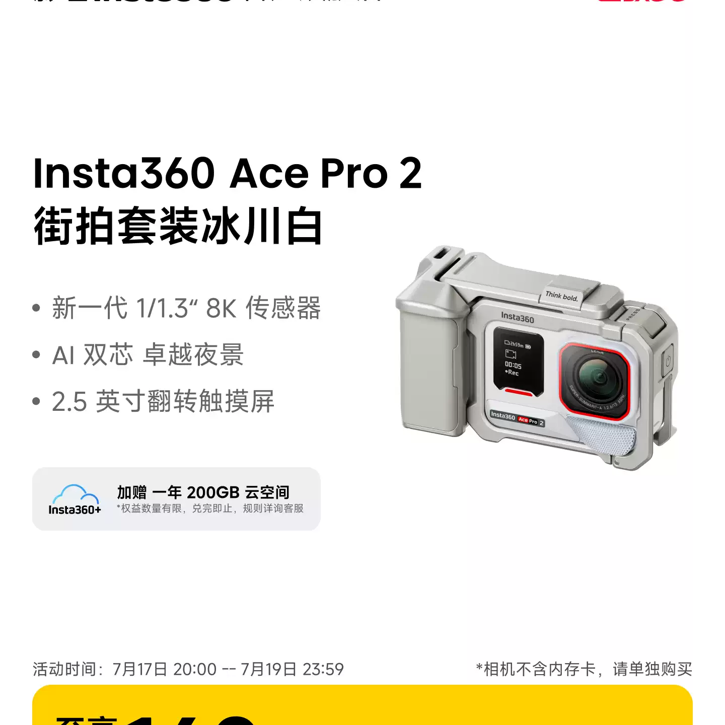 影石 Ace Pro 2运动相机徕卡镜头