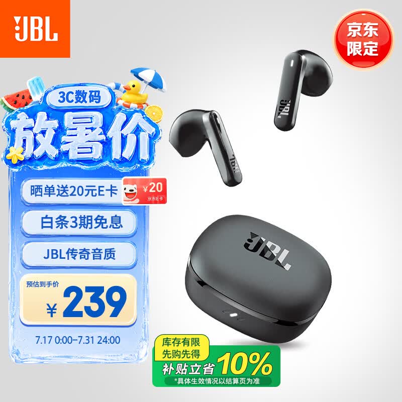 JBL T280TWS X3降噪耳机220元