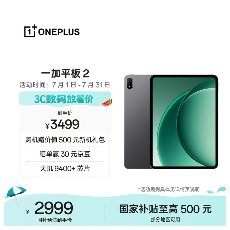 һ�� ƽ�� 2(12GB/256GB)
