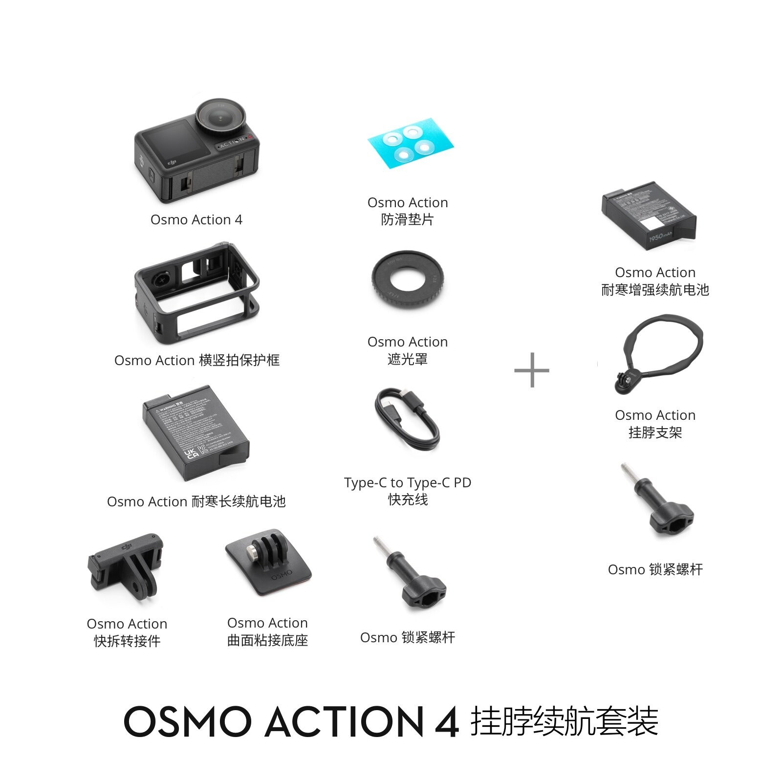 大疆 Osmo Action 4 运动相机 vlog续航挂脖拍摄首选