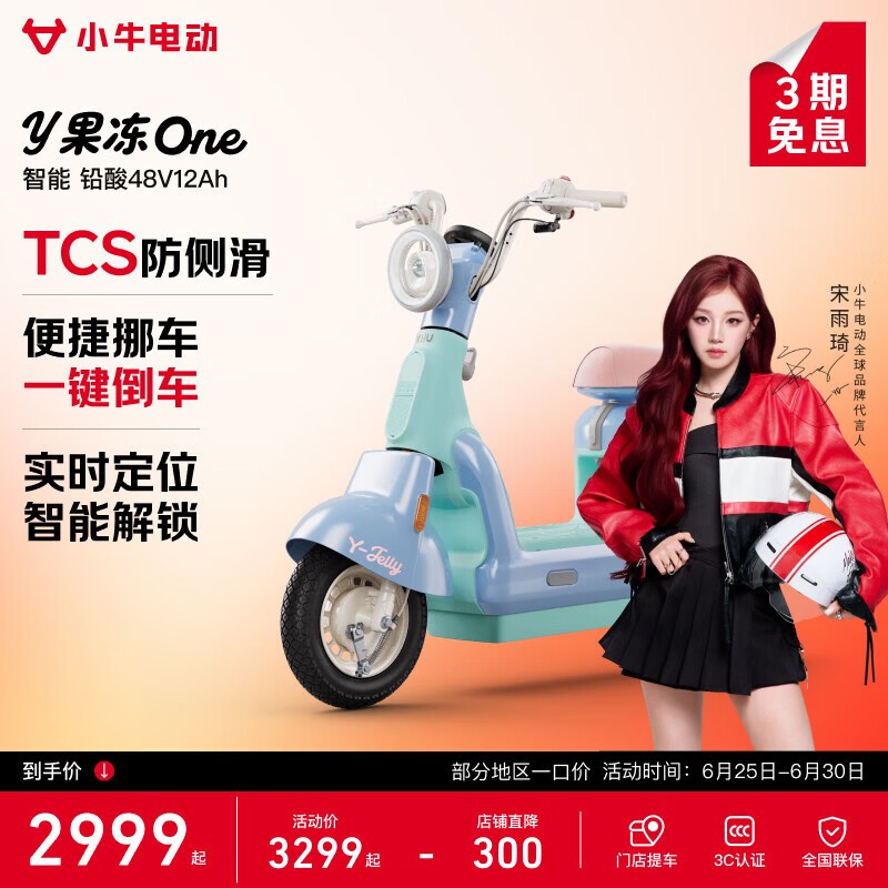 СţY����One�綯���г�2999Ԫ