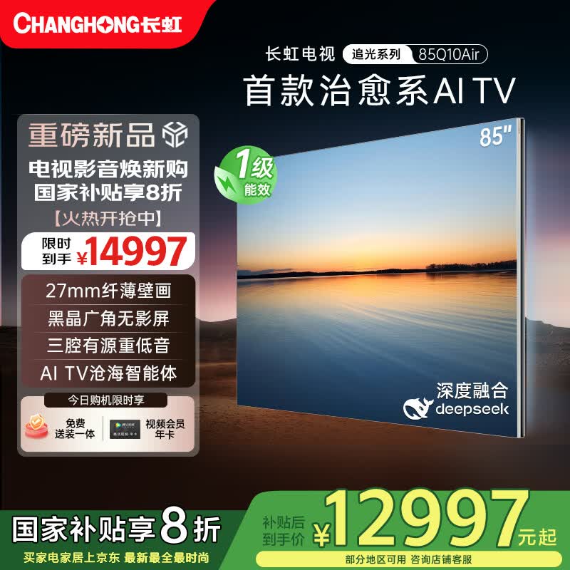 ���� 85Q10Air