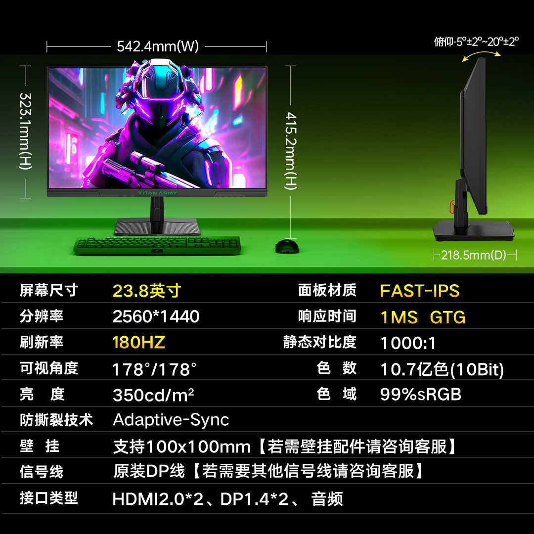 泰坦军团 2K电竞180Hz显示器24英寸144电脑屏幕P2410R外接笔记本