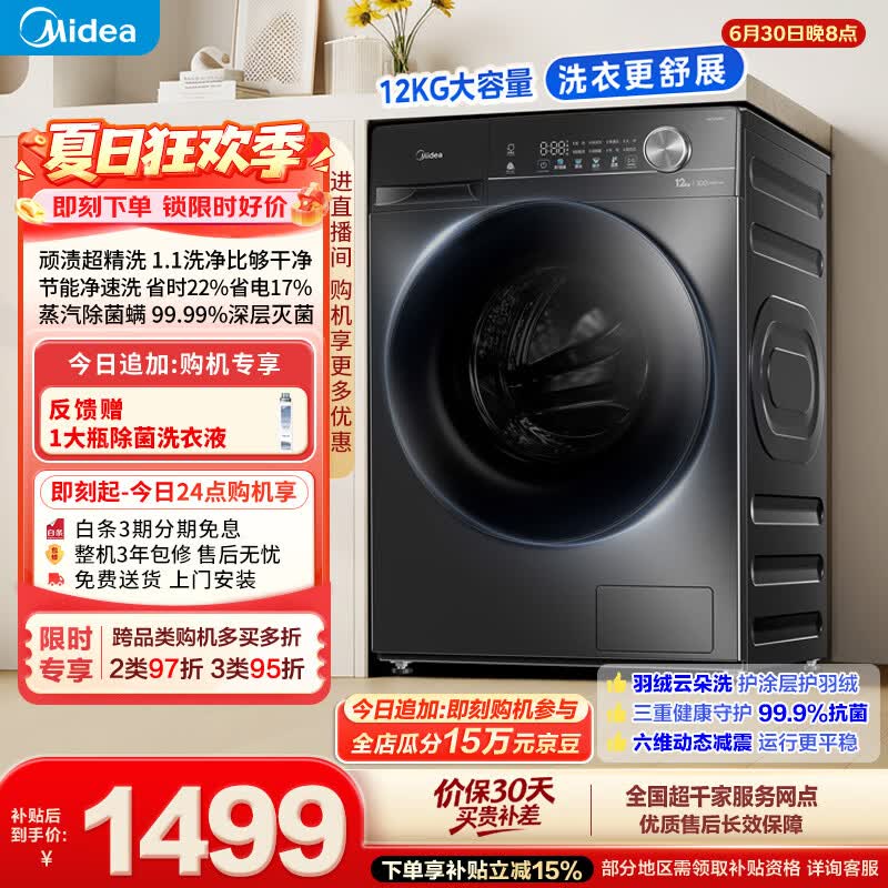 ����MG120V36T��Ͳϴ�»�12kg