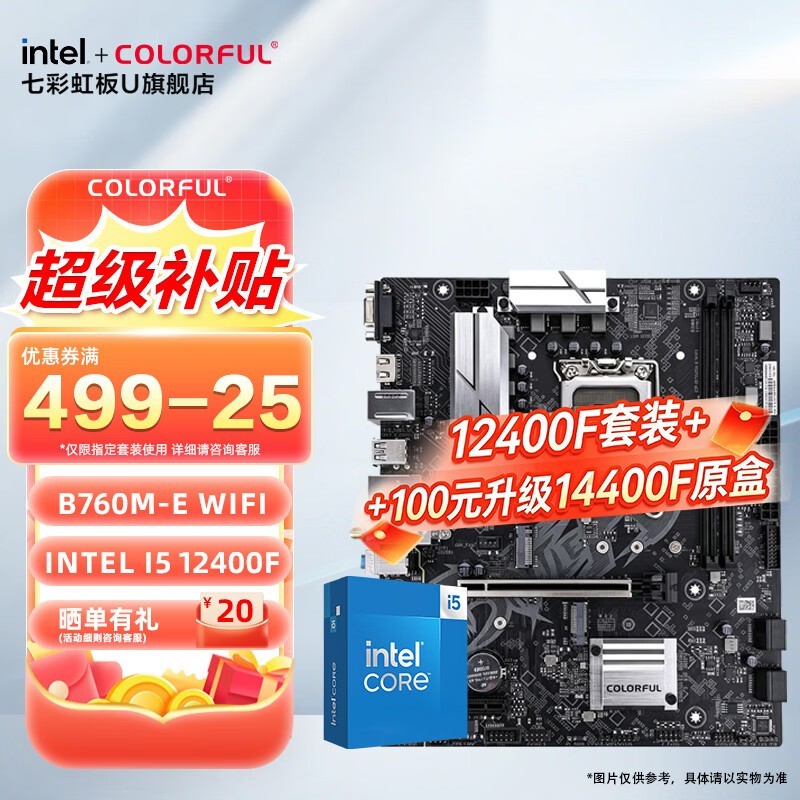 �߲ʺ�B760M+i5-13490F��U��װ