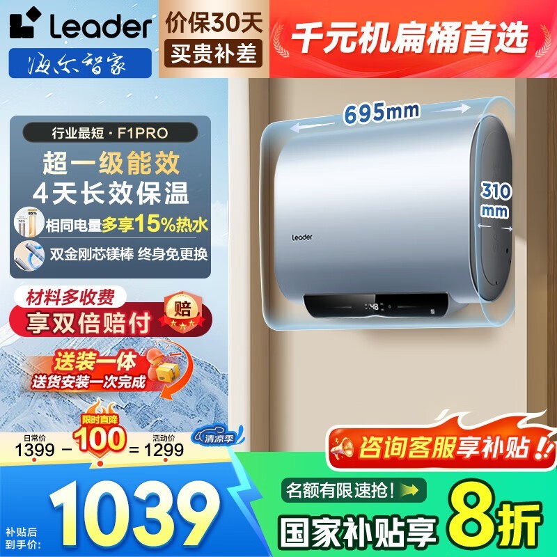 HaierͰˮ60Lּ947Ԫ