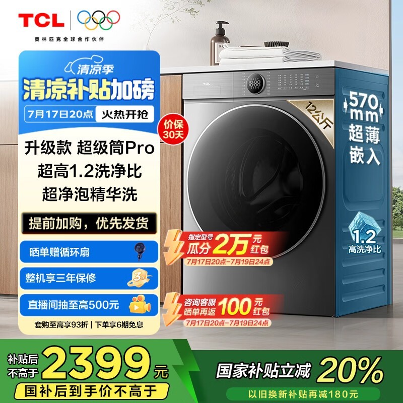 TCL G120T7H-HDIS