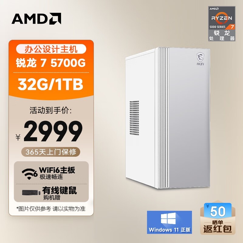 AMD 24R7-5700G̨ʽʱػ