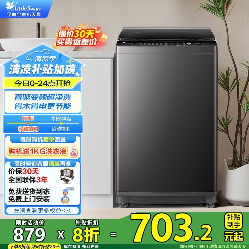 С8ﲨϴ»TB80V26DTֵŻ