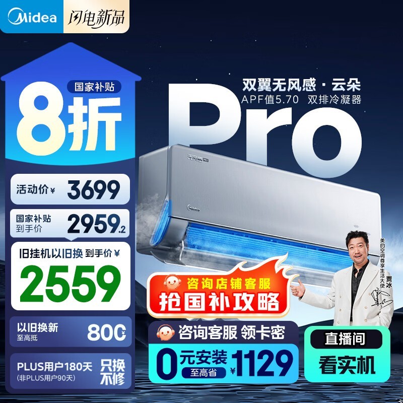 Ŀյ޷Pro1.5ƥ2707Ԫ