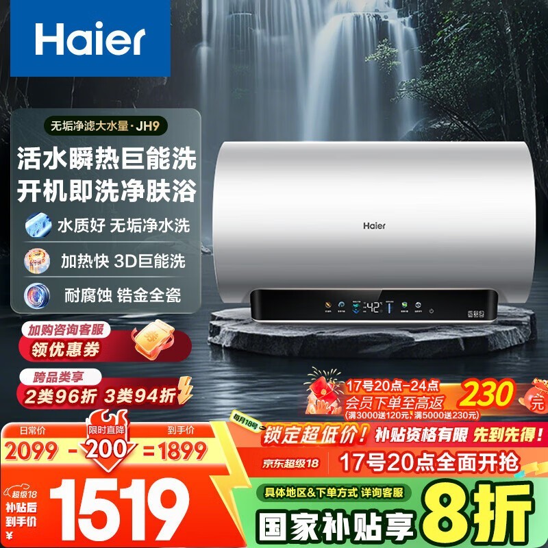 ����EC6005H-JH9AU1��ˮʽ����ˮ�������������ȣ����ܺ�����������ԡ