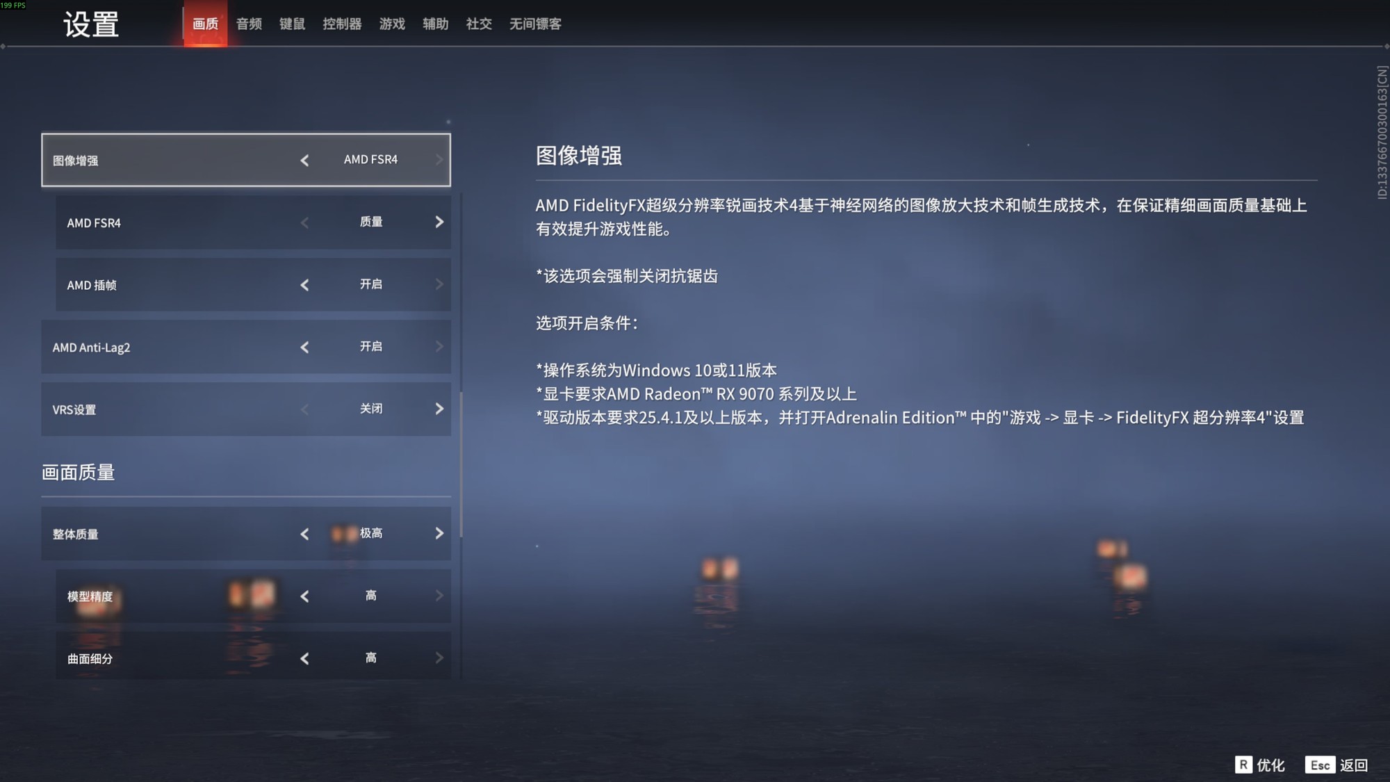 ʯRX 9060 XT 16G޼䡷FSR 4ʵ⣺֡ ʸ