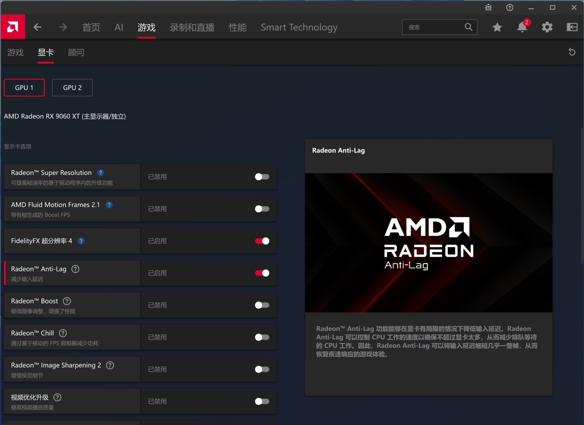 ʯRX 9060 XT 16G޼䡷FSR 4ʵ⣺֡ ʸ