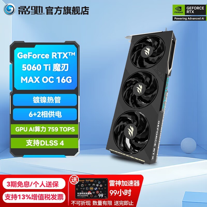 ӰRTX5060TiħMAX OC 16GԿŻݼ3999