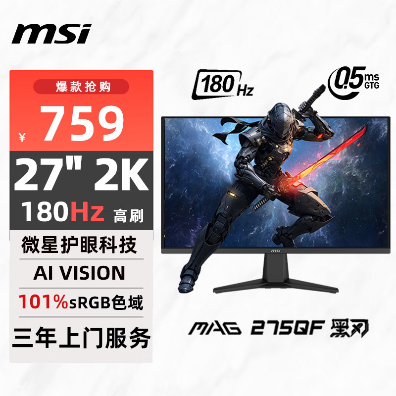 msi΢ MAG 275QF
