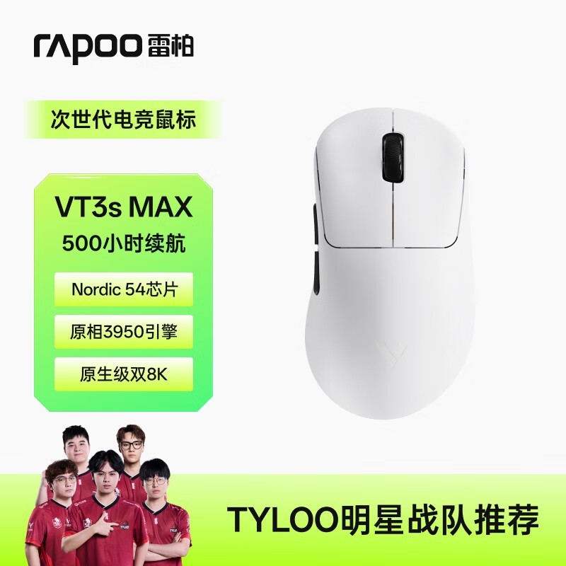 װVT3s MAX˫8KϷʱػ
