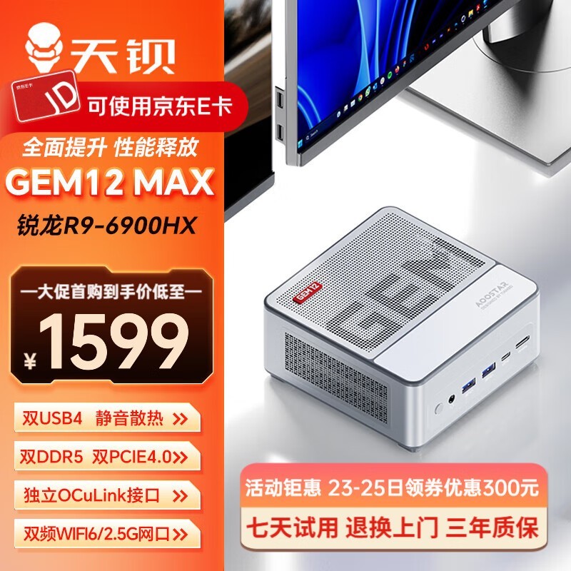 챵GEM10 PROŻݼ1599Ԫ