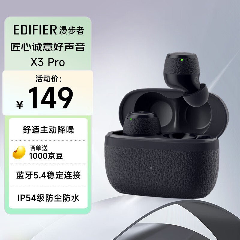 Edifierߣ X3 Pro