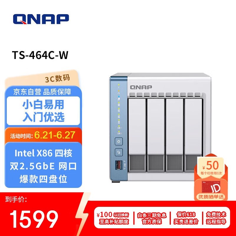 ͨTS-464C˫M.2NASʱŻ1595Ԫ