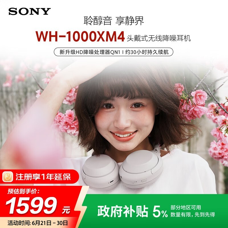  WH-1000XM4